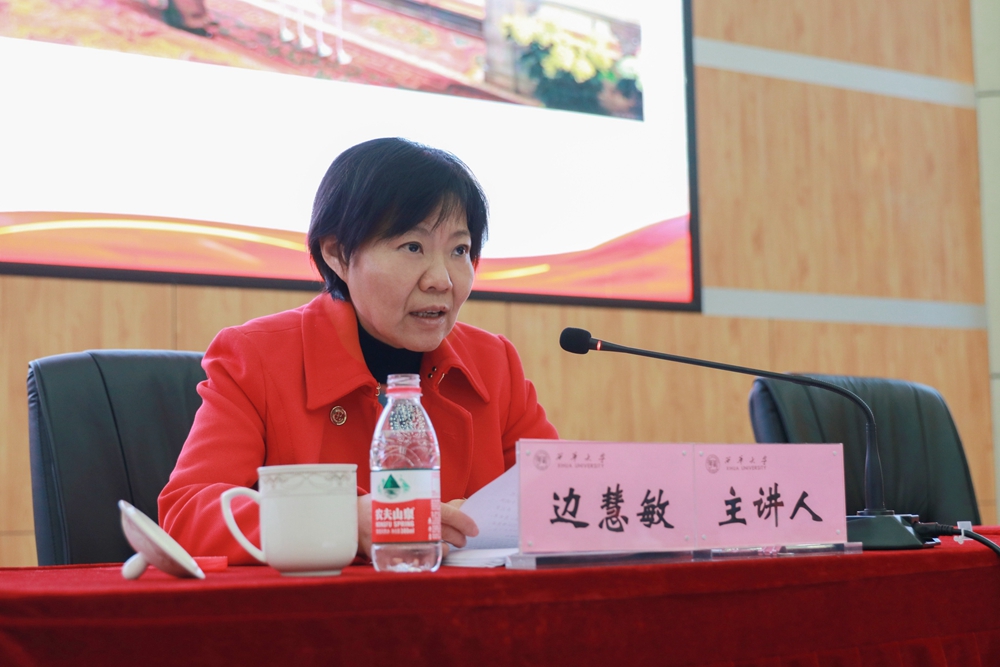 校党委书记边慧敏讲授"不忘初心,牢记使命"主题教育专题党课